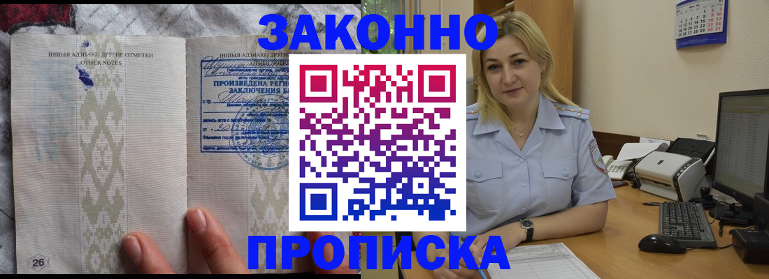прописка иностранных граждан в Татарске